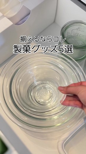 お菓子作りの必須道具～製菓グッズ五選