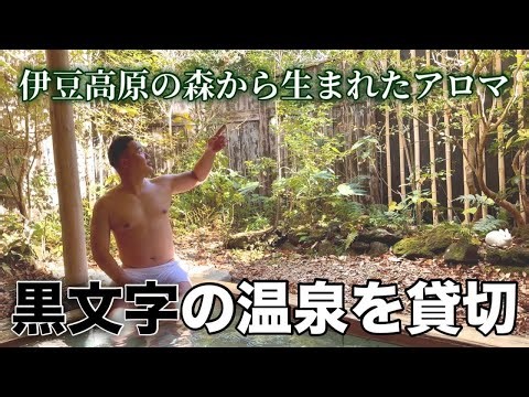 [Jogasaki Onsen Hanafubuki] Two men's trip [Habanero Onsen]