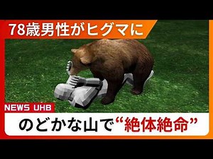 [Narrow Escape] "I thought it would bite my face": Man attacked and knocked down by 1.5m bear, su...