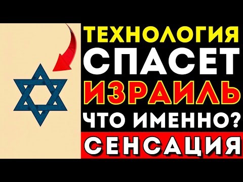 The UN is in panic. Israeli development will change EVERYTHING—five countries are secretly buying...