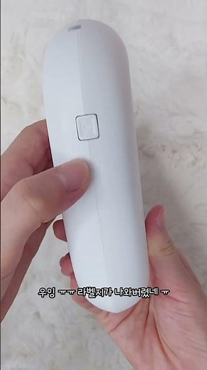 어머🙊 너무 좋은데!! 원하는 라벨을 바로 바로♡라벨터치 블루투스 라벨기 마로마로♡ ➕포카 포장 필수템 | 별별세상