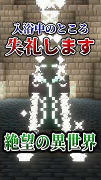 [Minecraft] Surprise attack on the boss while he's showering lol "Surviving a desperate infected ...