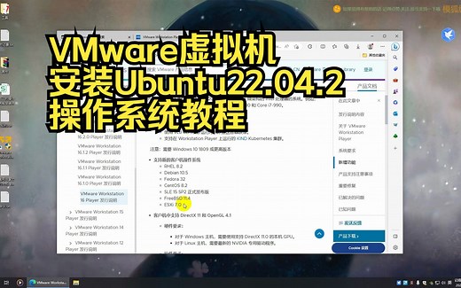 VMware虚拟机安装Ubuntu22.04.2操作系统教程