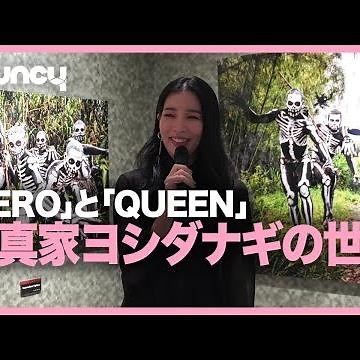 「小数民族」と「ドラッグクイーン」 ヨシダナギが切り取った二世界とは 東京・池袋で写真展