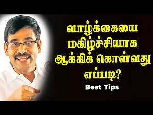 irai Anbu IAS / கட்டாயம் இதை கடைபிடியுங்கள் வாழ்க்கை வசந்தம் ஆகும்!!!