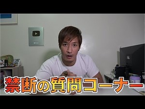 視聴者さんの疑問に答えます！TJの大暴露質問コーナー！！タイ旅行についても