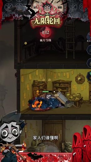 中式恐怖游戏，无需下载，点击即玩##无限轮回 ##抖音小游戏 #抖音游戏发行人计划 #搜打撤游戏