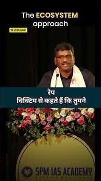 The Ecosystem Approach #spmiasacademy #vijendersingh