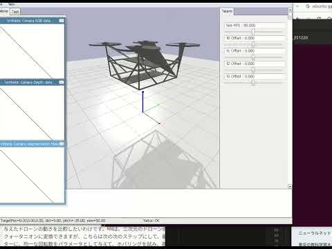 pybulletでドローンの機体の物理的状況を反映したシミュレーション