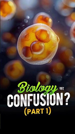 जीव जनन कैसे करते हैं?🤔 #shorts #magnetbrainshindi