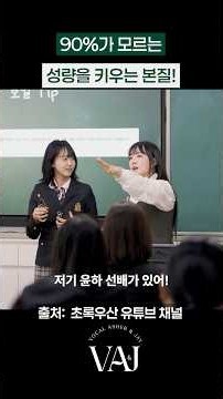가수 윤하님이 알려주는 90%가 모르는 목소리 성량 키우는 방법과 호흡 발성 꿀팁 연습방법 윤하 - 기다리다 믹스보이스 두성 진성 가성