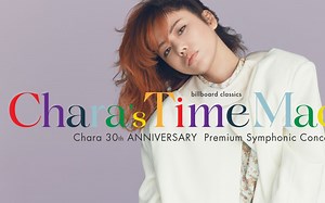 【Chara】30th ANNIVERSARY Premium Symphonic Concert 2022 - Chara's Time Machine -