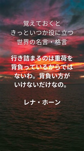 覚えておくと きっといつか役に立つ 世界の名言・格言 898 #名言 #格言 #名言シリーズ #刺さる名言 #今日の名言 #偉人の名言 #偉人の言葉 #座右の銘 #開運 #shorts