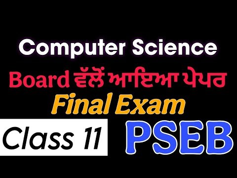 Computer Science Class 11 Final Exam Punjab Board Important Paper PSEB #pseb #Class11