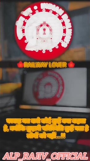 #alp #train #railway #railwaycontent #motivation #alpexam #minivlog #motivational #shortvideo #short