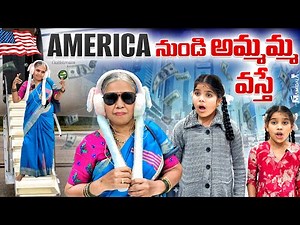 AMERICA నుండి అమ్మమ్మ వస్తే Comedy video || rider mallesh atoz || village comedy |antigravity matres