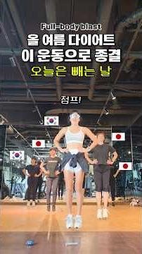 매일 3분에 끝내보세요🔥치킨 피자 떡볶이 0kcal로 먹는 법