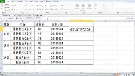 countif是什么函数，使用方式是什么？