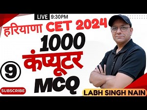 HSSC CET 2024 Computer 1000 MCQ | HSSC Previous year Computer Question | UPSSSC Jr. Assistant VPO