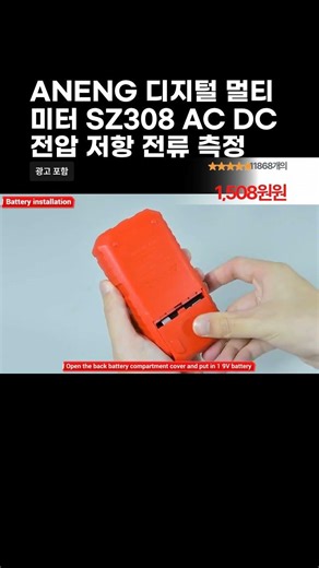 ANENG 디지털 멀티미터 SZ308 AC DC 전압 저항 전류 측정