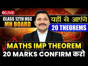 20 MOST IMP THEOREMS🔥 OF MATHS 📌| 20+ MARKS CONFIRM 💯 | Class 12 HSC BOARD EXAM 2026 ✅ | Dinesh Sir