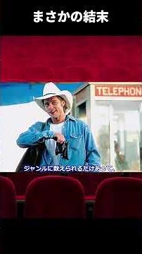 【ゆっくり映画紹介】90年代に蘇ったアメリカン・ニューシネマの傑作『テルマ＆ルイーズ』【ネタバレ無し】