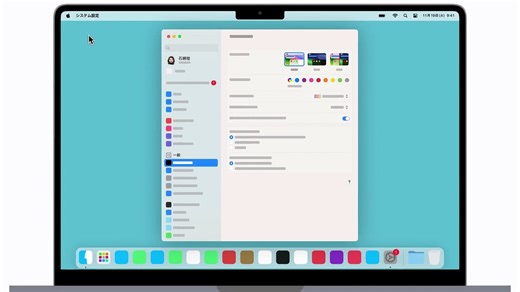 MacのmacOSをアップデートする方法