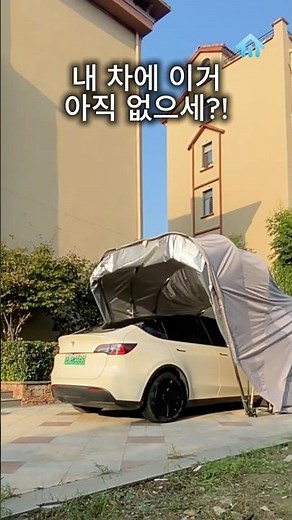 자동 차량 덮개: 내 차 보호를 위한 전용 필수템! #필수템 #여름필수템