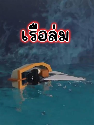 เรือล่มใน Disaster Ocean: การผจญภัยสุดมันใน Roblox