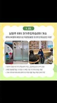 구리남양주 교육뉴스 (2026년 1월 15일~31일) #shorts #구리남양주교육지원청