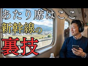 8 Shinkansen (bullet train) insider tips you should know