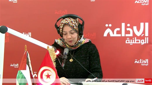 🔴 موجز الأخبار 🎙📻 🇹🇳 | Radio Nationale Tunisienne - الإذاعة الوطنية التونسية