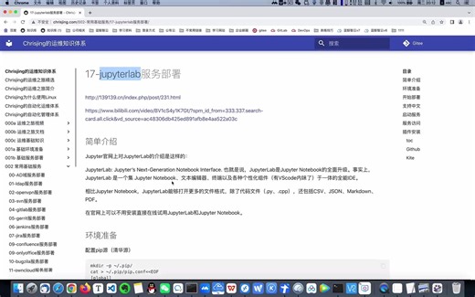 DevOps-入门篇-代码编写02-jupyterlab安装部署