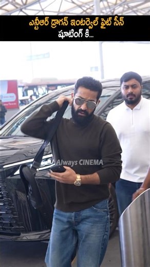 ఎన్టీఆర్ డ్రాగన్ ఇంటర్వెల్ ఫైట్ సీన్ షూటింగ్ కి Jr NTR Visuals At NTR Neel Fight Scene Shooting | AC