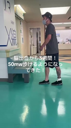 脳出血からのリハビリと回復の過程