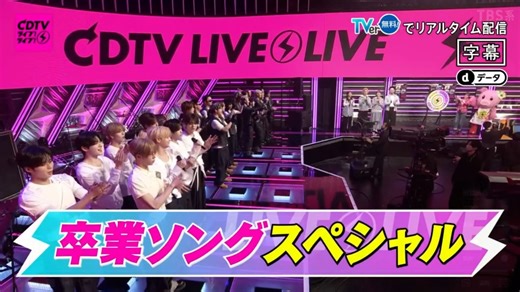 ALD1日本 [CDTV Live Live!] 舞台 260316