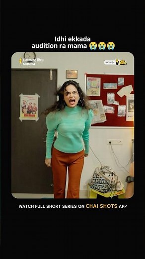 It’s a 100/10 audition… dare you not to laugh 😏🏃‍♂️| Watch #CinemaneLifeuRaMama on #ChaiShots
