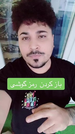 آموزش باز کردن قفل موبایل با روش وکه