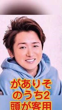 A video of Satoshi Ohno's Miyakojima resort "promoted by a Minato Ward lounge hostess" was delete...