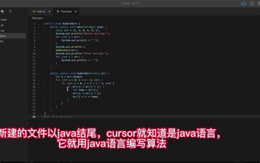 chaggpt cursor编辑器 AI自动生成代码，也能告诉你怎么运 - 抖音