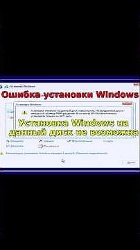 Windows cannot be installed to this disk