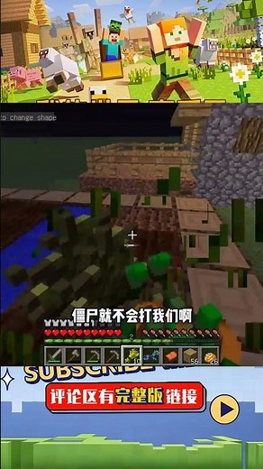 超平坦驚變（3）：鐵匠鋪找到樹苗，加固庇護所圍墻 #我的世界 #MC #我的世界烧鸡 #Minecraft #MOD
