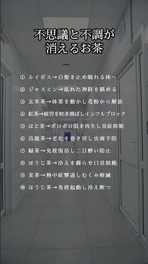 ㊗️118万再生‼️不思議と不調が消えるお茶