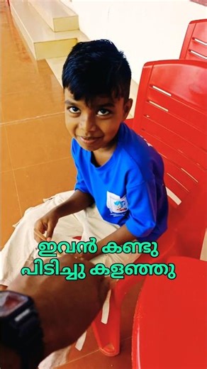 ഇങ്ങനെ പേടിക്കാതെ 😂#shortsvideo #shortsviral #viralshorts #shorts #trending #viral #reels #public