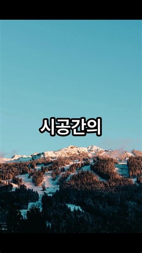 [수능 영어 기출 어휘] #279 #Shorts