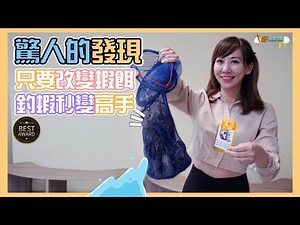 【釣蝦小益思】驚人的發現 讓蝦子靠過來的新秘密武器!! #釣蝦 #i呀我的蛋 #新聞 #主播 Shrimpfishing エビ釣り 새우 낚시