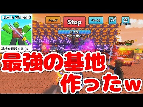 [Build a base] I built the strongest base lol [Build a base/build ur base/Roblox]