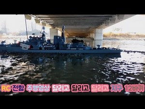 RC warship HT-2879B video😲