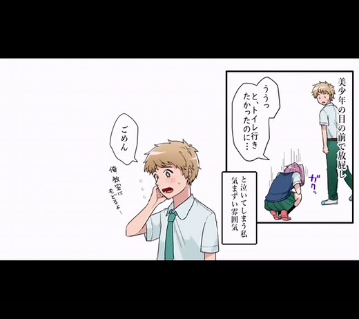 突如、メンヘラ女子に指浣腸されテスト突入！便意に襲われ💩❺#おとめも漫画#漫画 #恋愛漫画 #少女漫画 #まんが#恋愛マンガ#マンガ動画#浣腸#YouTube漫画#メンヘラ#指浣腸#腐女子#腐女子向け#blマンガ#便意#便秘#放屁#おなら#おなら我慢#うんち#テスト中あるある#授業中あるある