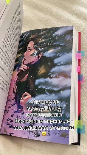 Анастейшен📚✨ (@books.nastv)’s videos with Home - Slowed - Edith Whiskers